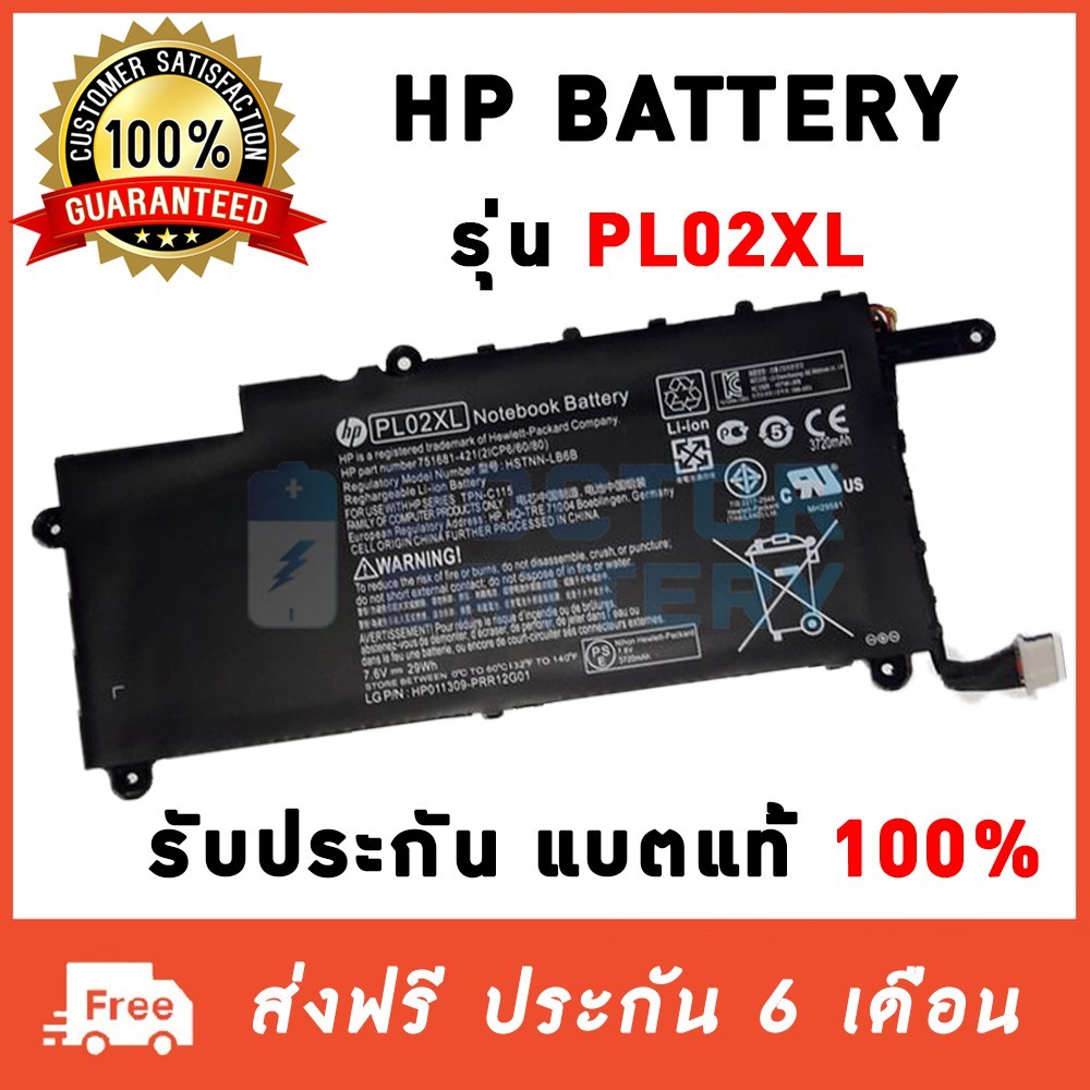 Hp รุ่น PL02XL ของแท้ Hp Pavilion X360 N001TU N001XX N001NG N002TU N003TU N010TU N010DX SERIES Hp Ba