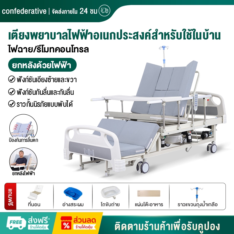 ยงพยาบาลไฟฟ้า เตียงคนไข้ มือหมุน3ไกร์ เตียงพยาบาล พยาบาลbed / เตียงผู้ป่วยติดเตียงมัลติฟังก์ชั่นแบบมีล้อ/มีรั้วกันตก พร้