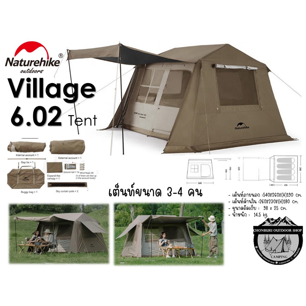 Naturehike Village 6.02 Tent #เตHนท์ขนาด 3-4 คนเต้นท์กางเก็บเร็วคุณภาพสูง