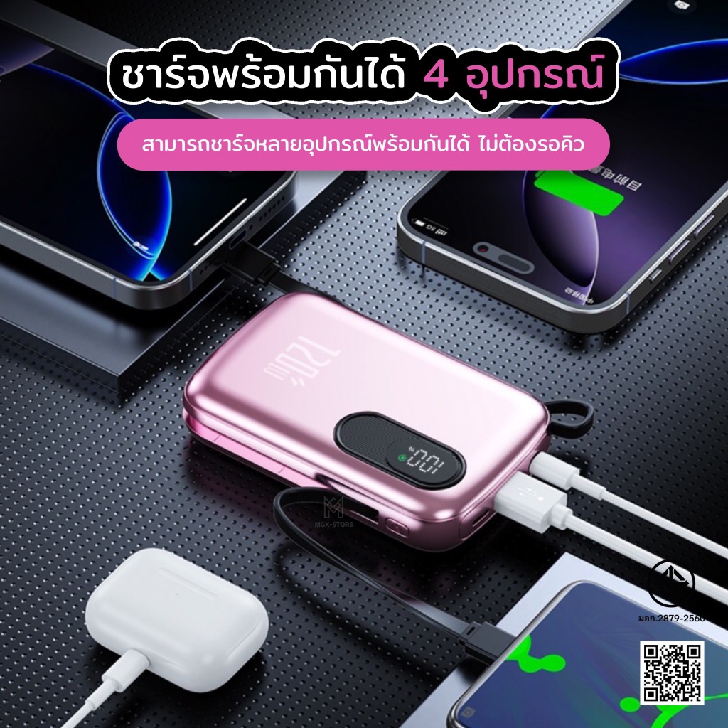 พาวเวอร์แบงค์ พร้อมจอแสดงผลLED สายชาร์จในตัว ความจุให้เลือกสองแบบ: 10,000/20,000mAh รูปที่ 3