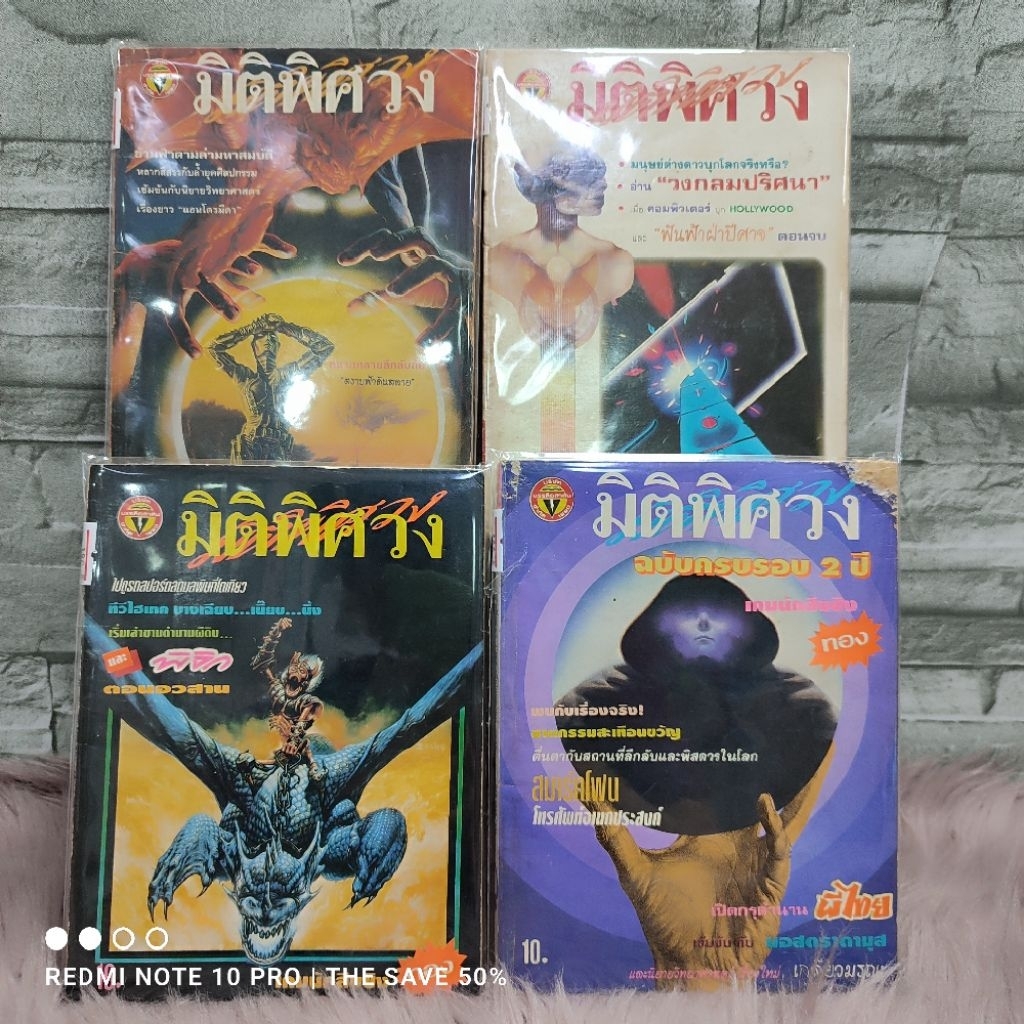🩵🐇หนังสือการ์ตูน🩵🐇 มิติพิศวง AA7480 AA7481 AA7482 AA7483