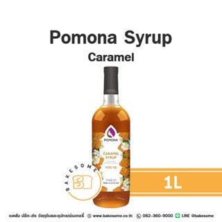 POMONA Syrup Caramel โพโมนา ไซรัป คาราเมล โพโมน่า ไซรัป น้ำเ…