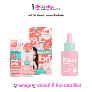 นามิ ไวท์ สกิน ดริป เบทเทอร์ ไบรท์ เซรั่ม NAMI WHITE SKIN DR…