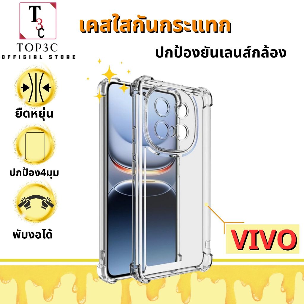 เคสใส สำหรับ Vivo Y36 Y50 Y70 Y72T Y51 Y85 Y91 Y100 Y27 Y78 Y11 Y33 Y22 Y20 Y17 Y100(IDN)กันกระแทก