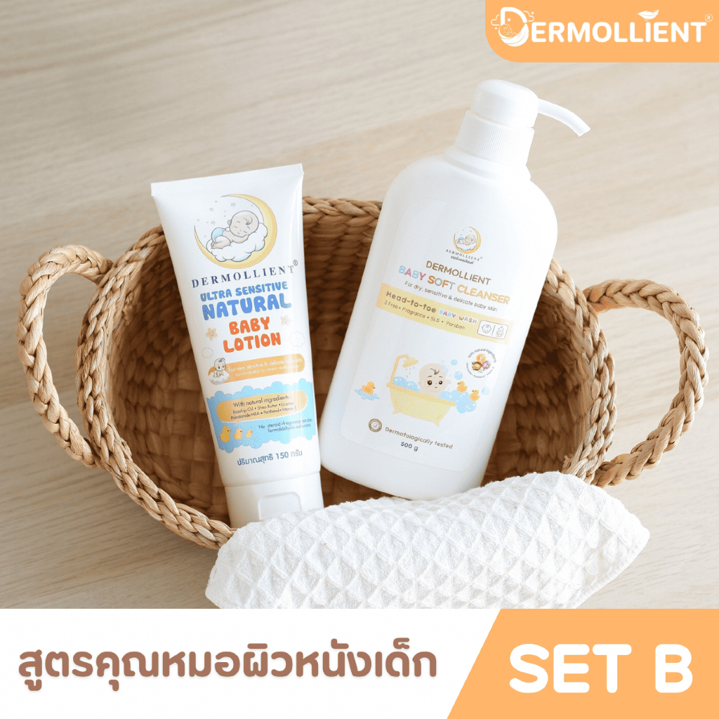 [Official Store] SET:B เบบี้โลชั่น(150 g.)+เบบี้ซอฟต์คลีนเซอร์ (500 g.)