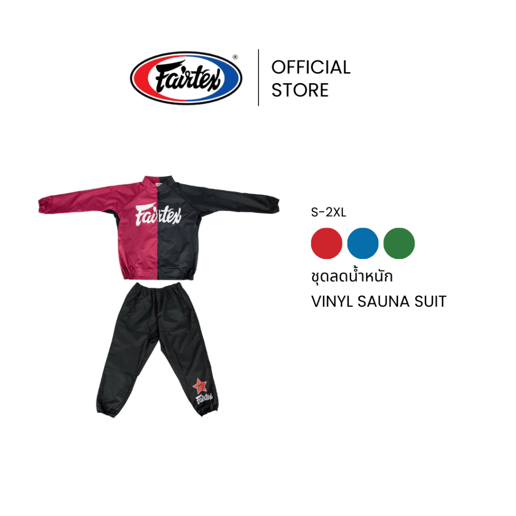 Fairtex ชุดซาวน่า VS5 โพลีเอสเตอร์เคลือบ 100% รักษาความร้อนดี เพิ่มการเผาผลาญ ชุดวอร์มออกกำลังกาย | Vinyl Sauna Suit