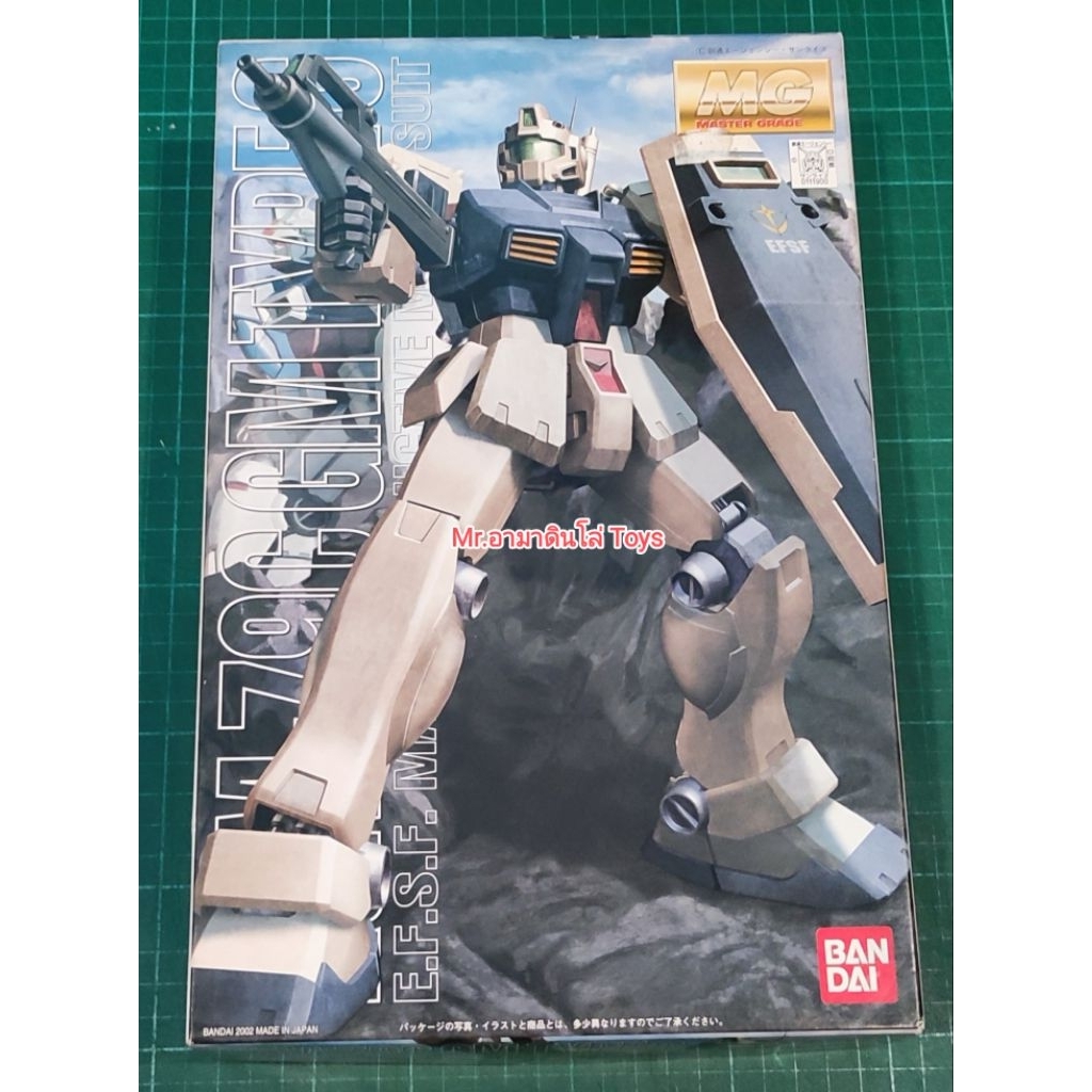 Bandai MG RGM-79C GM TYPE C 