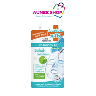 ส่งฟรี/มีไลฟ์ [ซอง] The Ingredients Glass Skin Hydro Glow Ma…