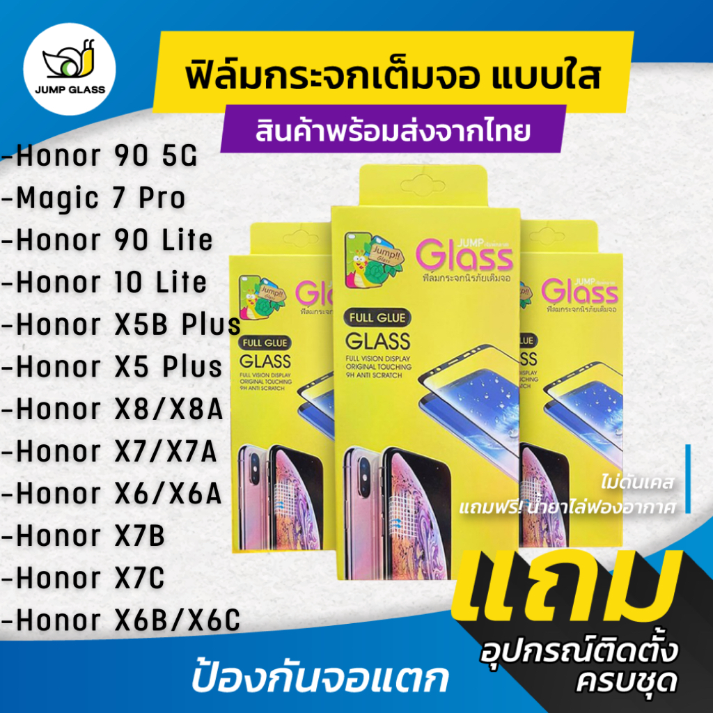 ฟิล์มกระจกนิรภัยเต็มจอแบบใส Honor 90 5G,Magic 7 Pro,90 Lite,X5B,X5 Plus,X8,X8A,X7,X7A,X6,X6A,X7B,X7C,X8A,X6B,X6C