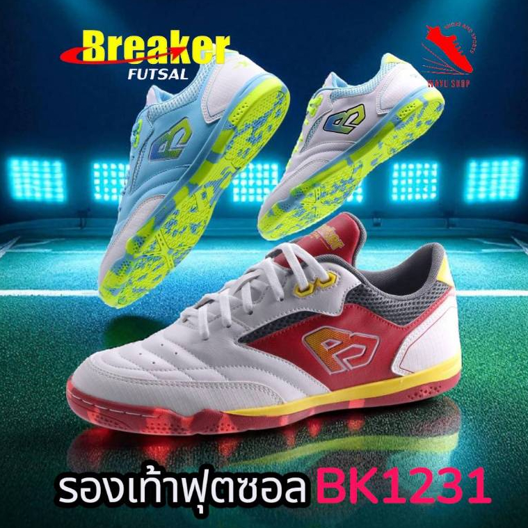 ลิขสิทธิ์แท้ BREAKER รองเท้าฟุตซอล รหัส BK1231 รุ่น LUCENT FUSION X หนังสังเคราะห์ ทนทานสูง 38-44