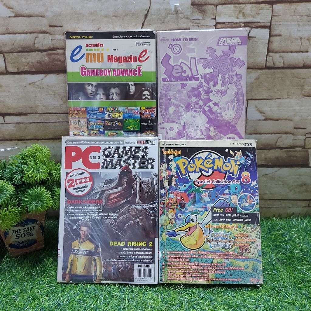 🎮หนังสือเกมส์🎮:Seal Online AA9421 รวมฮิต Gameboy AA9422 Pokemon AA9423 PC Games master AA9424