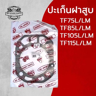 ปะเก็นฝาสูบ TF รุ่น TF75 TF85 TF105 TF115 L/LM อะไหล่รถไถนาเ…
