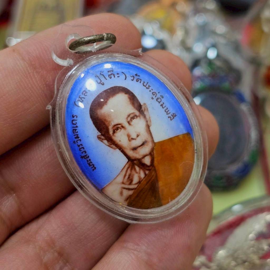 ล็อกเก็ตหลวงปู่โต๊ะ วัดประดู่ฉิมพลี ด้านหลังอุดมวลสารผงใบลานตะกรุดและพระปิดตา