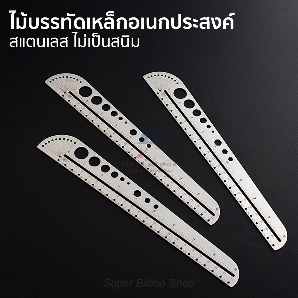 ไม้บรรทัดสแตนเลสอเนกประสงค์ พร้อมโปรแทรกเตอร์ในตัว และช่องวัดหลายแบบ สำหรับงาน DIY