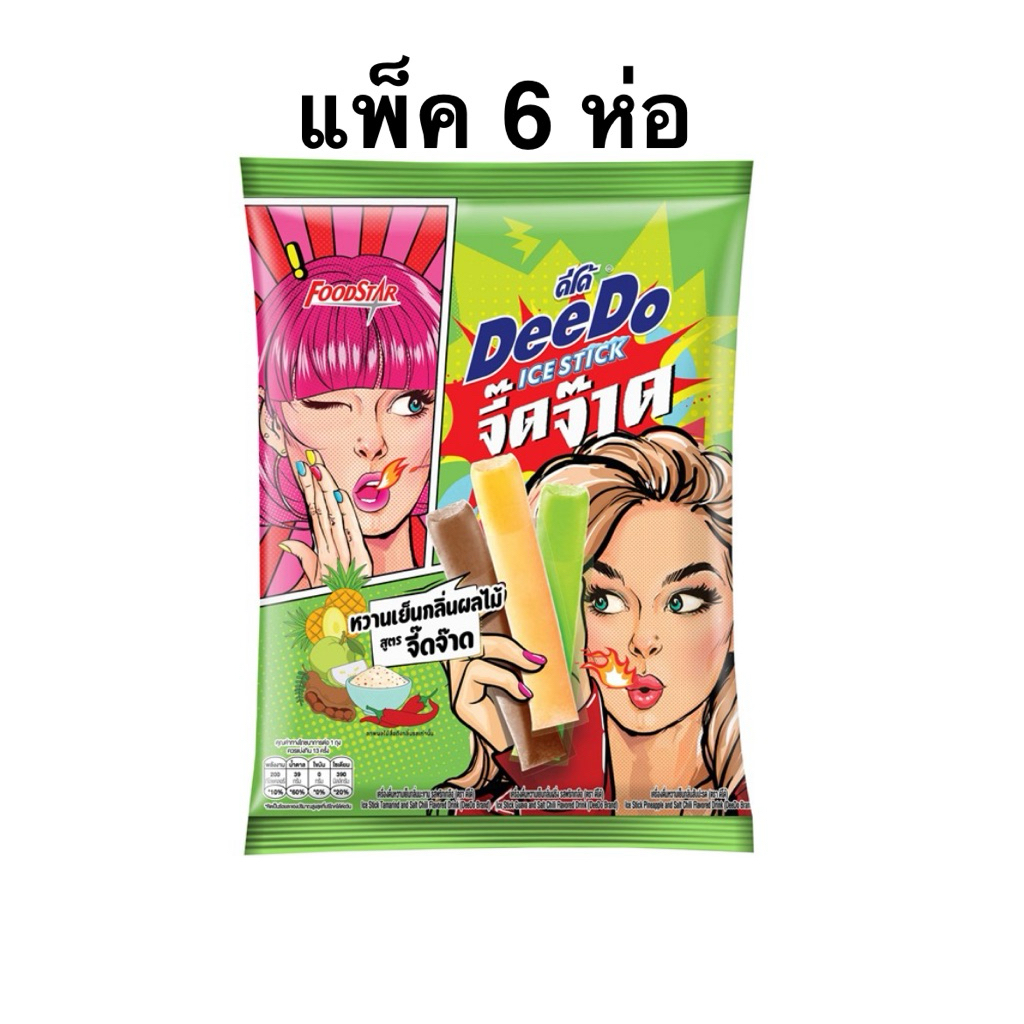 [แพ็ค 6 ห่อ] Deedo Ice Stick JeedJard 35ml./Deedo Ice Stick Lolly 25ml. x 3 ดีโด้จิ๊ดจ๊าดไอซ์สติ๊ก ด