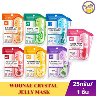 Woonae Crystal Jelly Mask 25ml (1pcs) วูเน่ คริสตัล เจลลี่ ม…