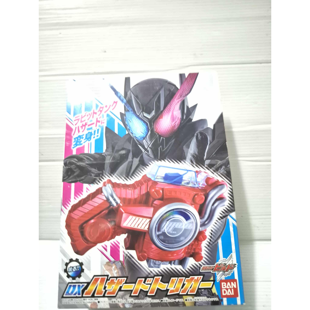 Kamen Rider Build DX Hazard Trigger