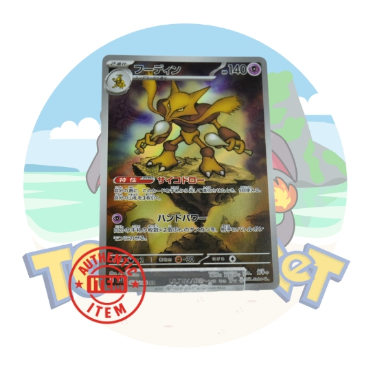 Pokemon Card "Alakazam AR 071/063" JAP m1S