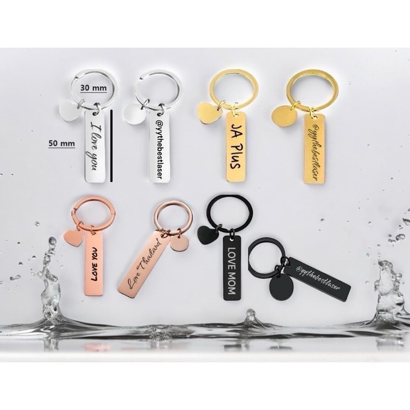 พวงกุญแจสแตนเลสสีทอง สีโรสโกล สีดำ สีเงินเงา พร้อมข้อความ Stainless Laser Keychain