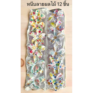 ที่หนีบผมดอกไม้ มีหลายแบบ มีราคาส่ง. 12 ชิ้น P001