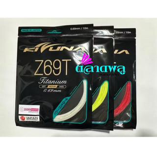 เอ็นแบดมินตัน KIZUNA Z69T  (เอ็นญี่ปุ่นแท้ 100%)