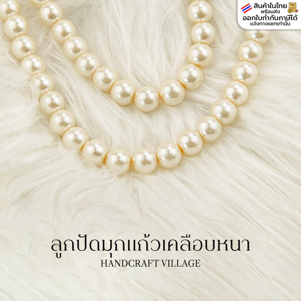 ลูกปัดมุกแก้วเคลือบหนา ขนาด4-12มิล เส้นยาว78-85ซม สำหรับทำเครื่องประดับ มุกเคลือบหนา ร้อยสร้อย มุกเคลือบแก้ว