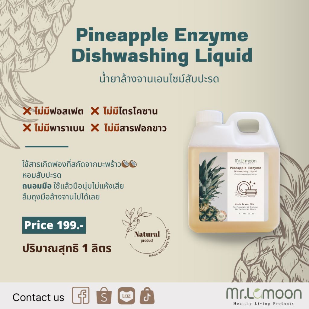 น้ำยาล้างจานเอนไซม์สับปะรด 100% Natural ขนาดบรรจุ 1 ลิตร