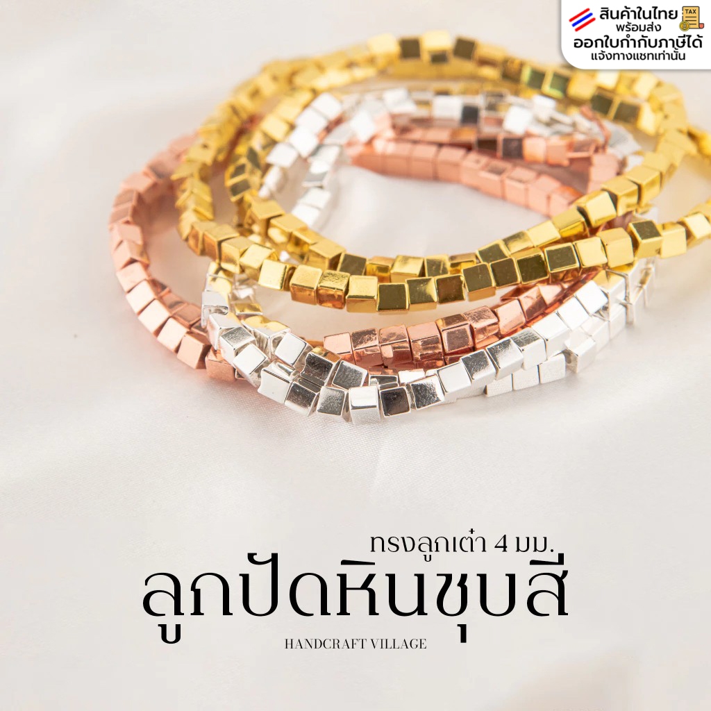 ลูกปัดหินชุบสี ทรงลูกเต๋า4มม แพ็ค20เม็ด สำหรับตกแต่งเครื่องประดับตกแต่ง สร้อยคอ หินมงคล หินแท้ ลูกปัด คริสตัล ร้อยสร้อย