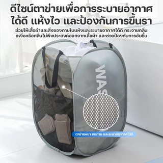 ตะกร้าใส่ผ้าพับได้ ตะกร้าผ้าพับได้ ตะกร้าตาข่ายมัลติฟังก์ชั่น เก็บเสื้อผ้า พับเก็บสะดวก แบบตาข่ายยืดหยุ่นจุของได้เยอะ