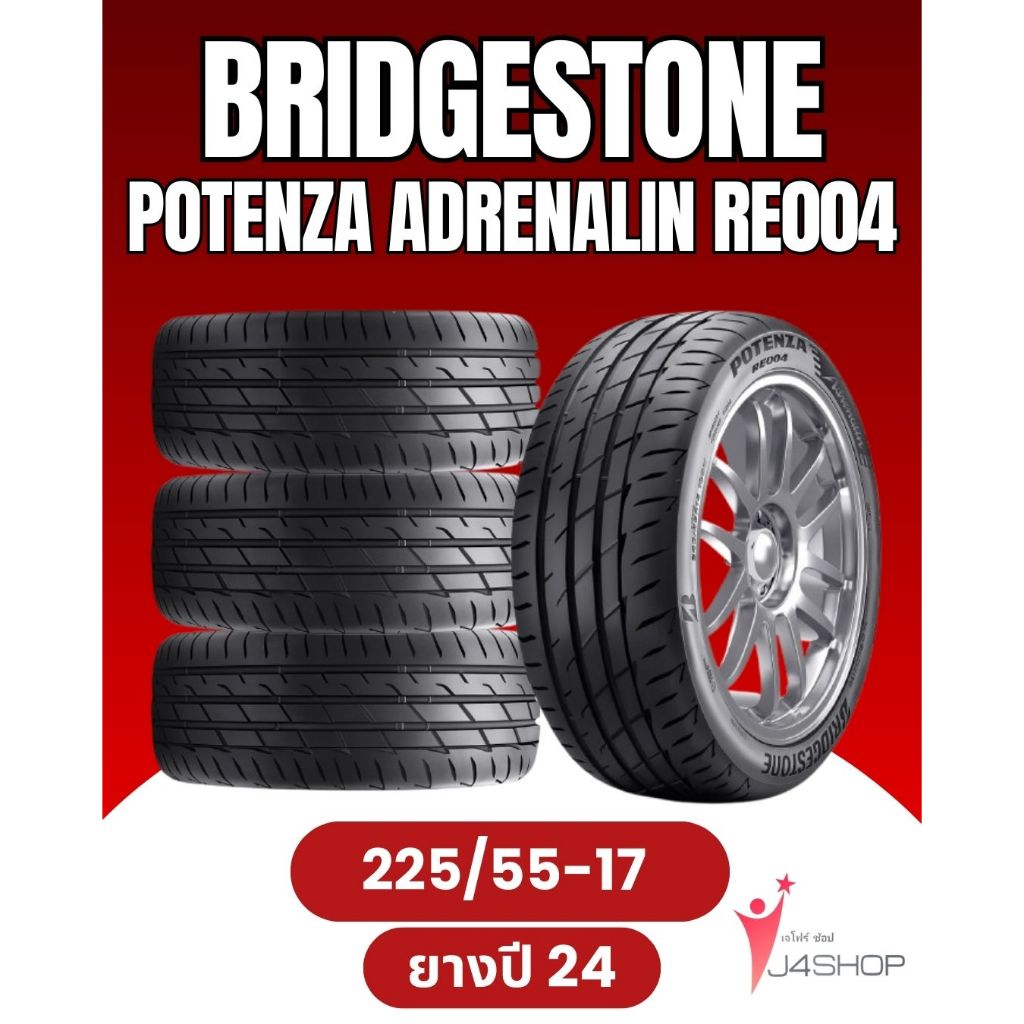 ิbridgestone potenza re004 ขนาด 225/55-17 ยางปี 2024