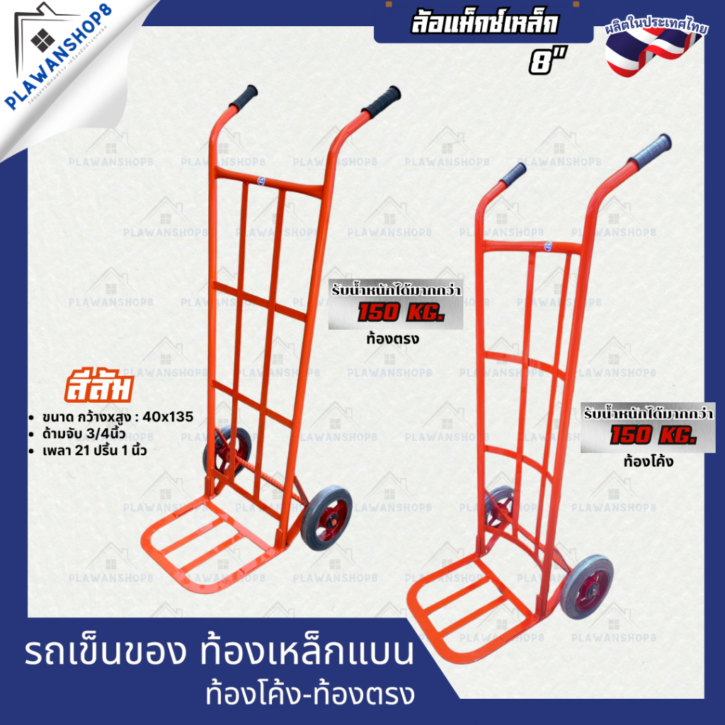 รถเข็นของ รถเข็นลัง รถเข็นผัก  รถเข็นอเนกประสงค์ รถเข็น2ล้อ รถเข็นตลาด รถเข็น ส่งตรงจากโรงงาน ราคา ถูกที่สุด ดีลบีเคเค แกลเลอรีภาพที่ 4