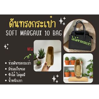 [ดันทรงกระเป๋า] The Row Soft Margaux 10 / 15 ระเบียบกระเป๋า …