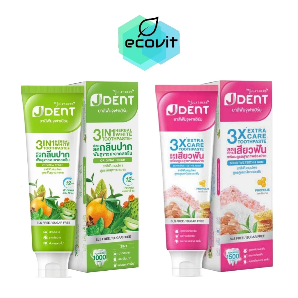 Jula’s Herb J Dent 3in1 Herbal White/3X Extra Care Toothpaste จุฬาเฮิร์บ เจเด้นท์ [มีให้เลือก 2 สูตร] [70 g./หลอด]