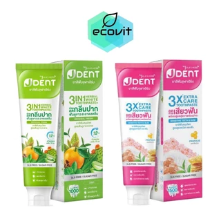 Jula’s Herb J Dent 3in1 Herbal White/3X Extra Care Toothpaste จุฬาเฮิร์บ เจเด้นท์ [มีให้เลือก 2 สูตร] [70 g./หลอด]