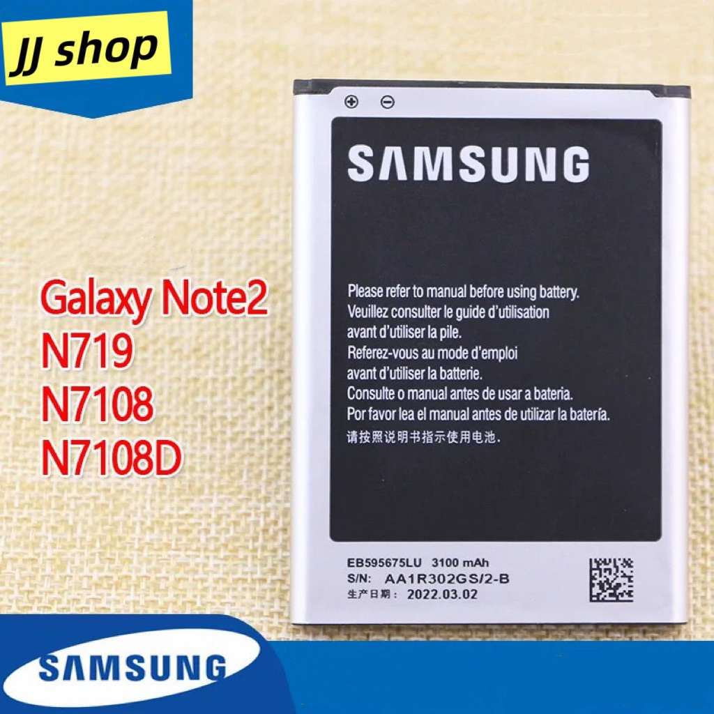 แบตเตอรี่ Samsung Note2 N7100  Battery แบตเตอรี่ Samsung พร้อมส่ง🔥🔥