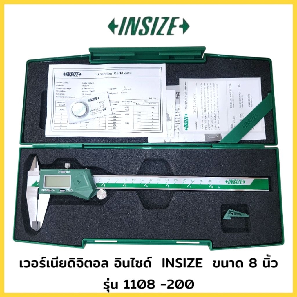 INSIZE เวอร์เนียร์ดิจิตอล อินไซส์ (INSIZE) ขนาด 8 นิ้ว รุ่น 1108-200 ช่วงการวัด 0-200 มม. /ค่าความละ