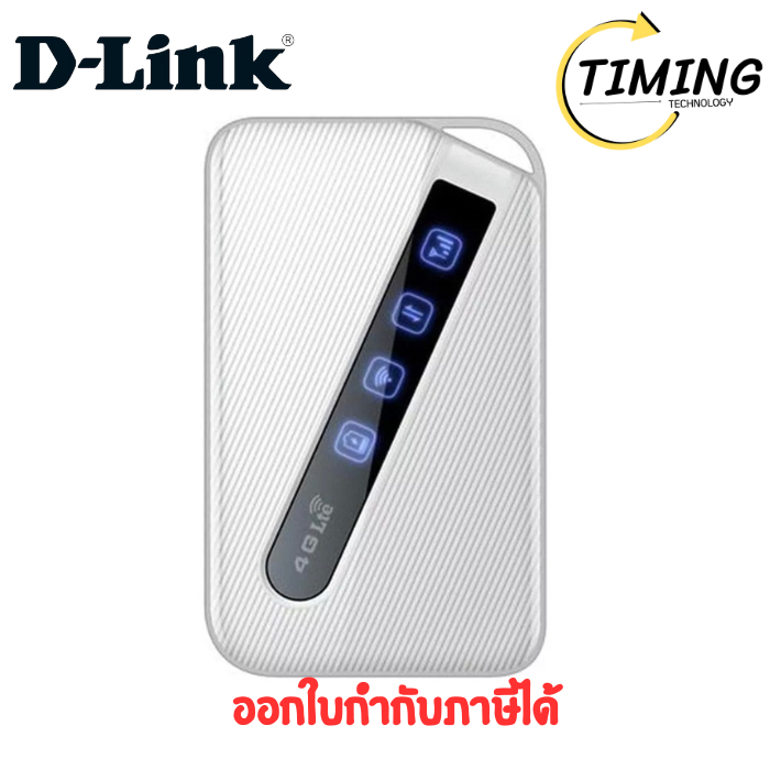 D-Link เราเตอร์  ( รุ่น DLK-DWR-930M ) DWR-930M  เช็คสินค้าก่อนสั่งซื้อนะคะ