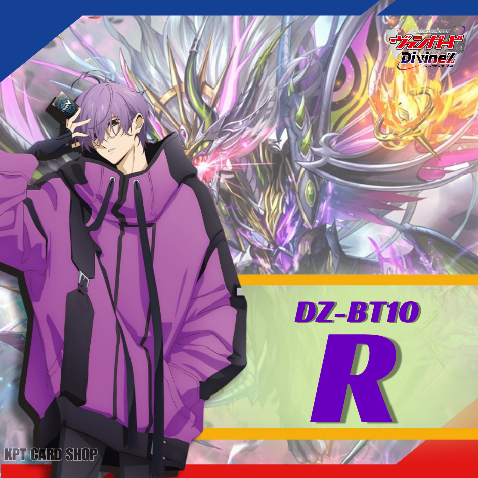 Cardfight!! Vanguard DZ-BT10  Dragonsoul Resonance การ์ดระดับ: " R "