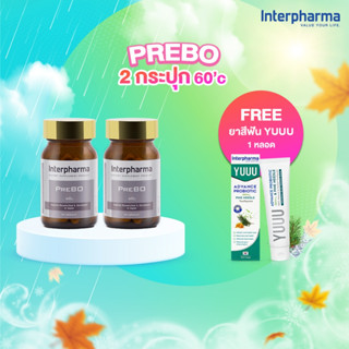 (แพ็ค 2) PreBO บำรุงมวลกระดูก เพิ่มความสูง เสริมความจำ แถมฟร…