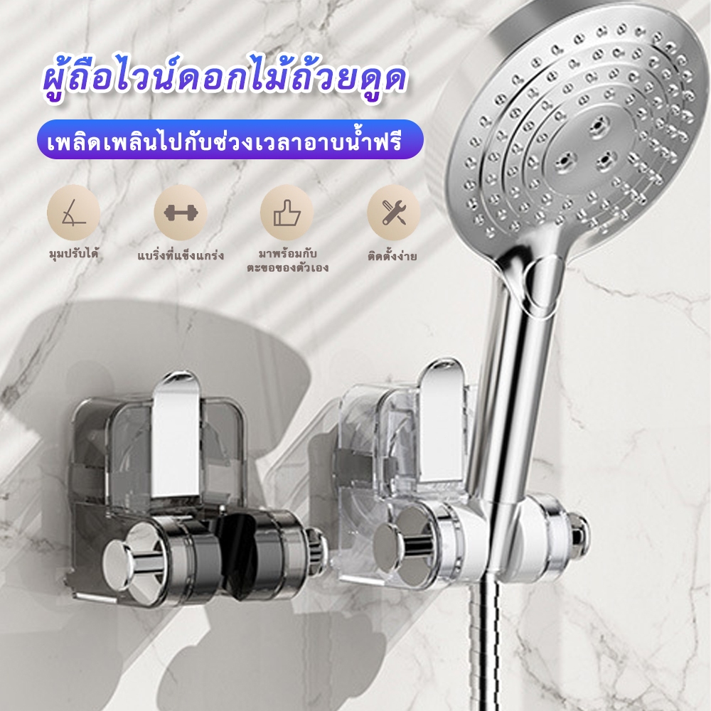 ฝักบัวที่แขวน ขาตั้งอาบน้ำ ปรับได้แบบสูญญากาศ วางฝักบัว องศาไม่ต้องเจาะผนัง