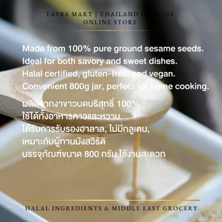 Tayba mart Durra Sesame Tahina 800g Paste Hummus Middle Eastern ทาฮีน่างาบด ทำฮัมมัสและซอส ซอสงาขาว