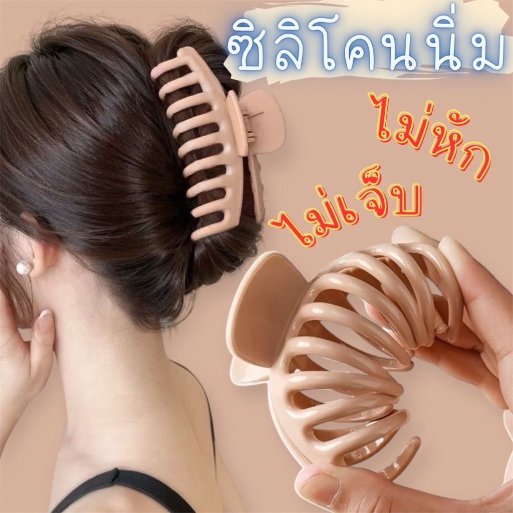 💥 กิ๊บนิ่ม ไม่หัก กิ๊บซิลิโคนนิ่ม ใส่ขับรถ,ออกกำลังได้🇹🇭พร้อมส่ง