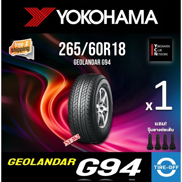 (ส่งฟรี) YOKOHAMA 265/60R18 รุ่น GEOLANDAR G94 ยางใหม่ ปี2025 (1เส้น) มีรับประกัน แถมจุ๊บลม ขอบ18 : 