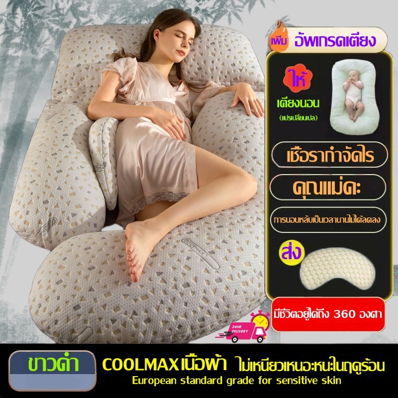 TreasureTide หมอนคนท้อง รองครรภ์ อเนกประสงค์อัดใยสังเคราะห์ คุณภาพดี รุ่นปรับ-ถอดได้