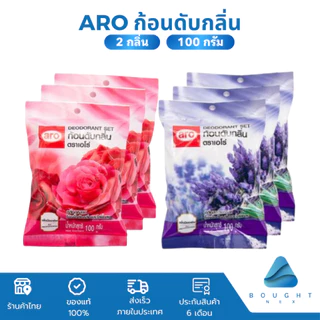 Aro เอโร่ ก้อนดับกลิ่น กลิ่นกุหลาบ กลิ่นลาเวนเดอร์ 100g ดับกลิ่น ไล่แมลง