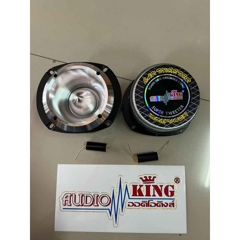 ราคาคู่ละ 719บาท ลำโพงแหลมมัจจุราช ยี่ห้อ AUDIOKING วอย38  SEN 92dB/1M1W.  FRE 1K-30KHZ TW-304 ลำโพง