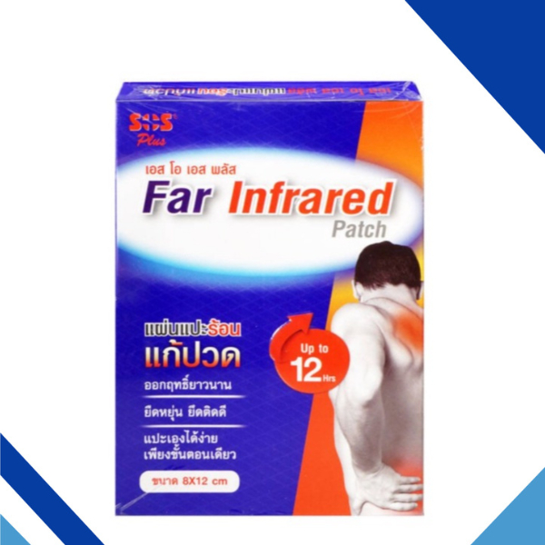 SOS Plus Far Infrared Patch เอส โอ เอส พลัส แผ่นแปะร้อน แก้ปวดกล้ามเนื้อ1 กล่อง บรรจุ 8 ชิ้น 19607 - รูปที่ 2