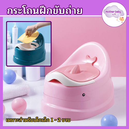 motherbaby98 ฝารองชักโครกแบบเบาะนุ่ม พร้อมที่จับด้านข้างสำหรับเด็ก ที่รองชักโครกเด็ก