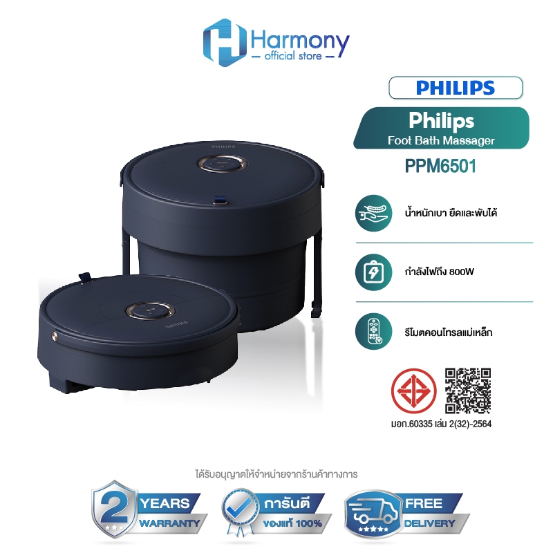 Philips เครื่องสปาเท้า อ่างสปาเท้า อ่างแช่เท้า นวดฝ่าเท้า พับเก็บได้ เครื่องนวดฝ่าเท้า ของขวัญ PPM6501 รับประกัน 2 ปี