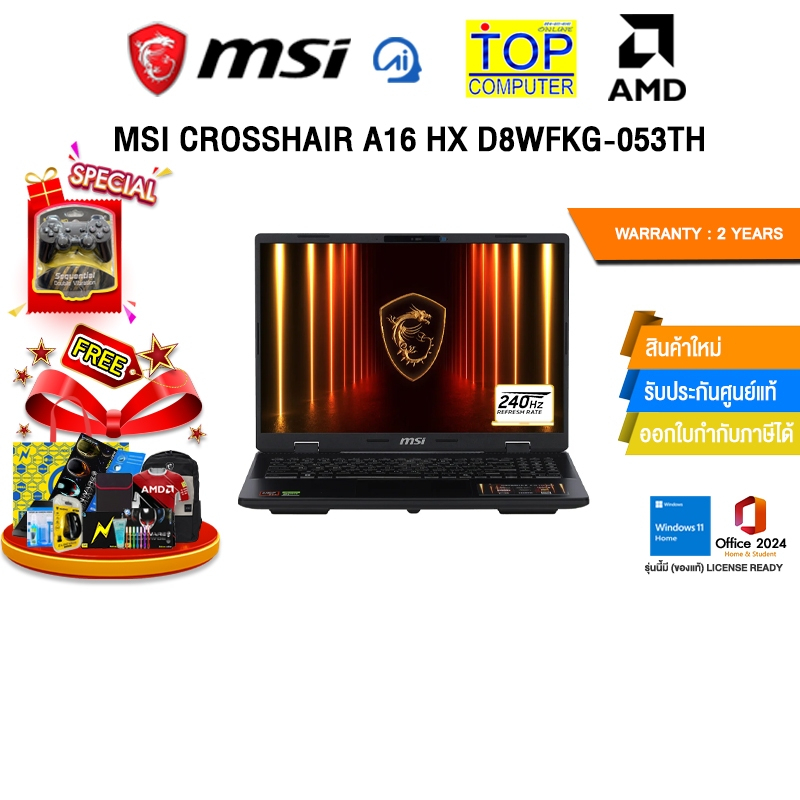 MSI CROSSHAIR A16 HX D8WFKG-053TH /R9 8940HX/ประกัน 2 Years